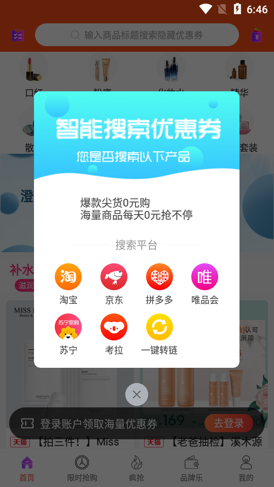 喵桃go软件 v1.0