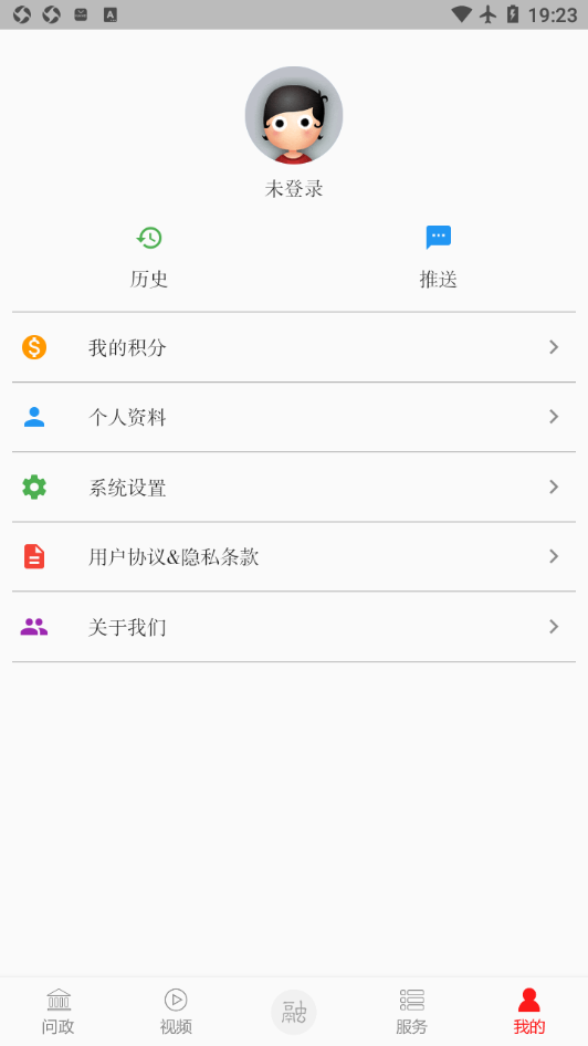 掌上青山湖app v3.1.2
