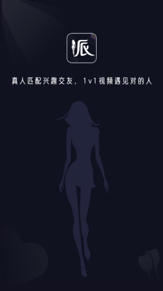 派对公园官方版 1.1.0安卓版 v1.1.0