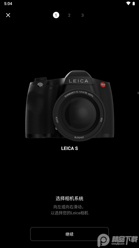 leicafotos中文版安卓版 v4.5.0