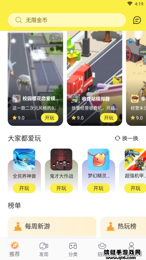 游好多软件 1.6.0安卓版 v1.6.0