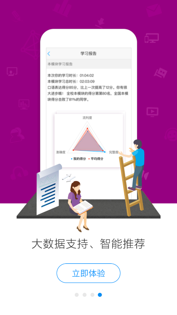 Utalk-2019 app v1.9.0.1