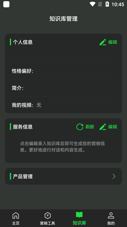 喵呜AI软件 v2.0.8