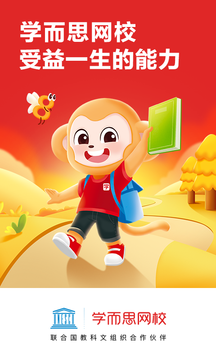 学而思网校app v10.17.15