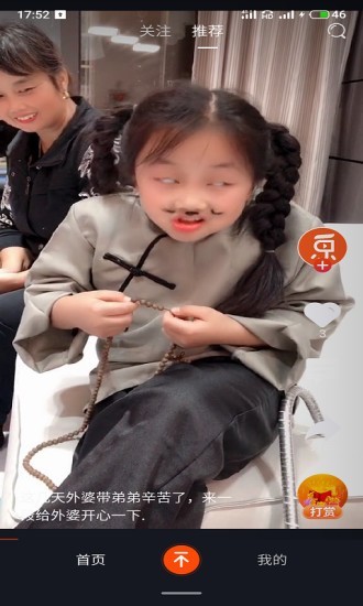 乐享短视频app v1.0.6