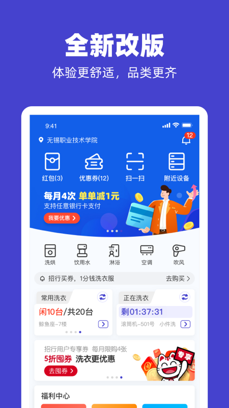 U净app下载安装 v2.4.18