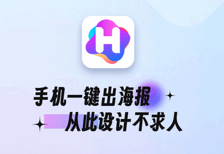 海报制作工厂app最新版 海报制作工厂app最新版