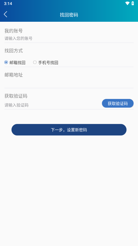 云上工大APP v1.3.8
