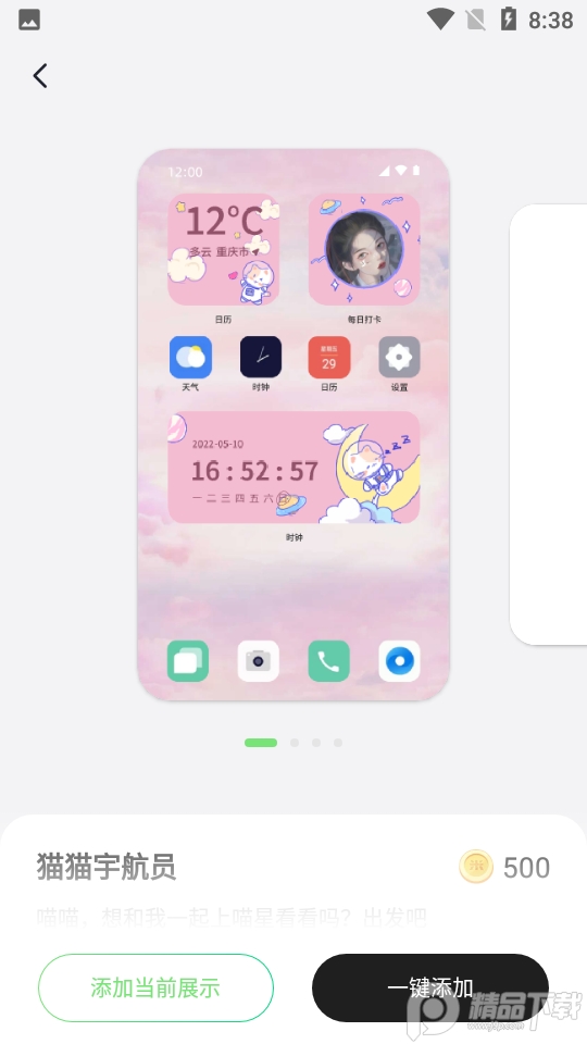 米卡盒子主题APP v1.3.7