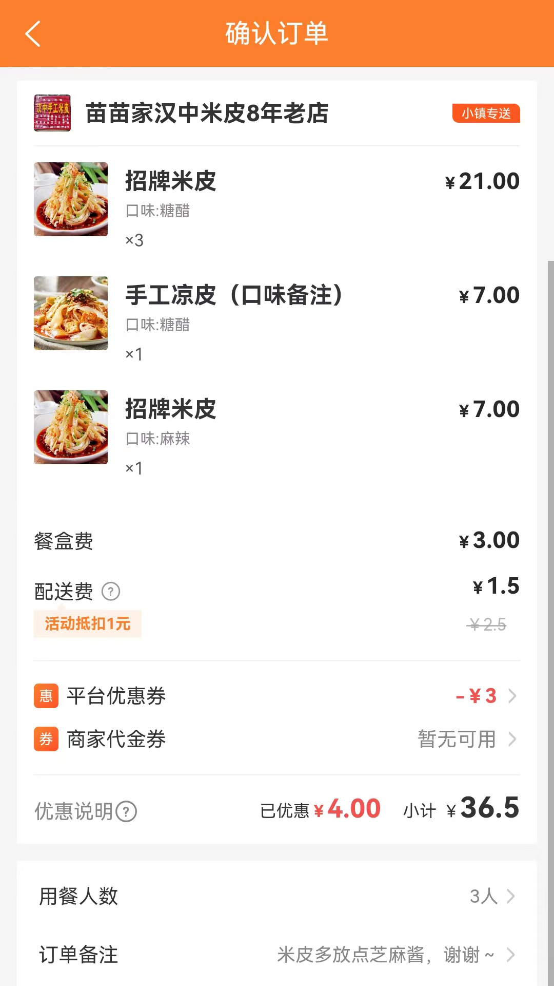 小镇外卖app官方版 v3.2.7