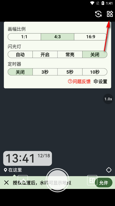 鱼丸水印相机app免费 v1.3.1