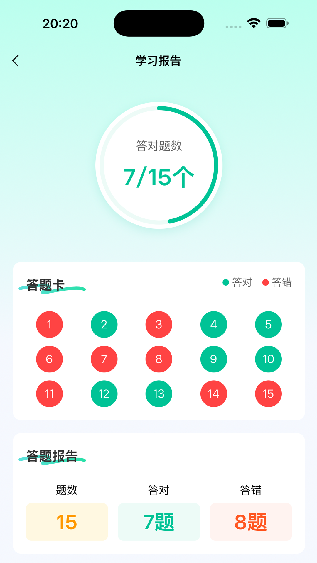 题霸优学最新版 v1.4.9