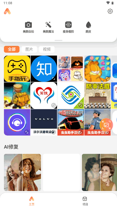 魔笔app解锁高级版 v8.1.5