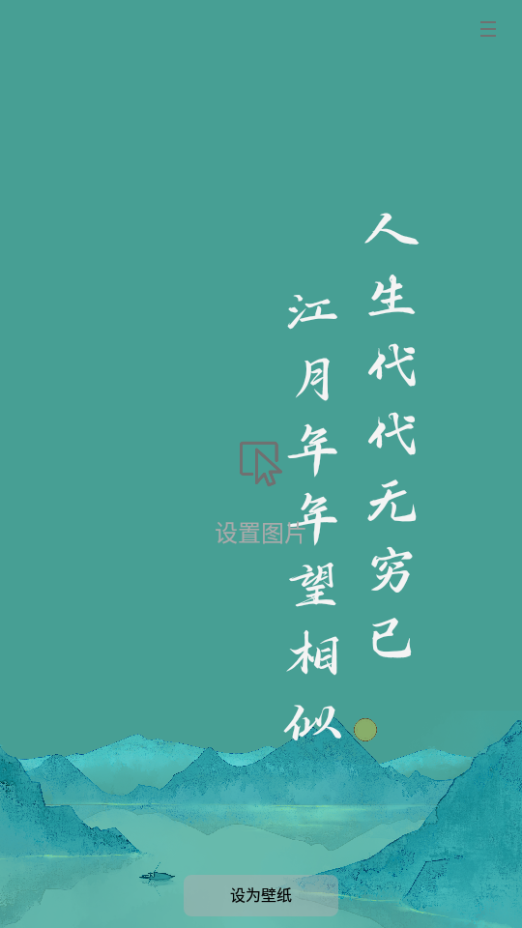 也拙锁屏壁纸APP手机官方版 也拙锁屏壁纸APP手机官方版