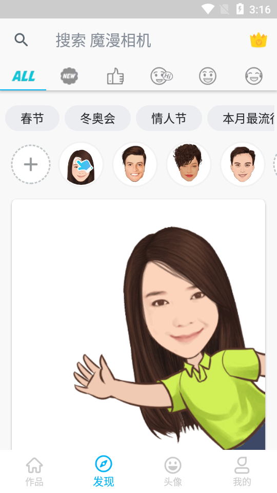 魔漫相机免费版 v6.1.2