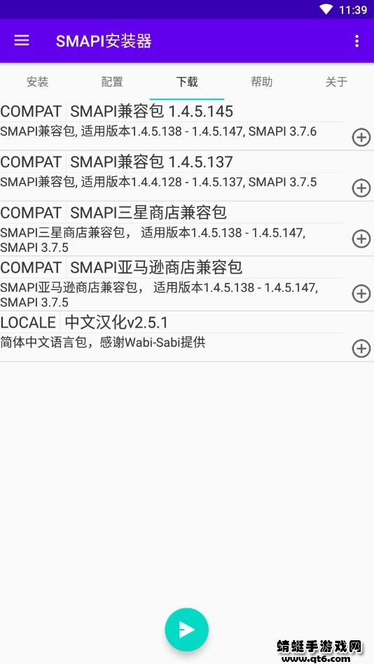 smapi安装器旧版 1.5.7安卓版 v1.5.7