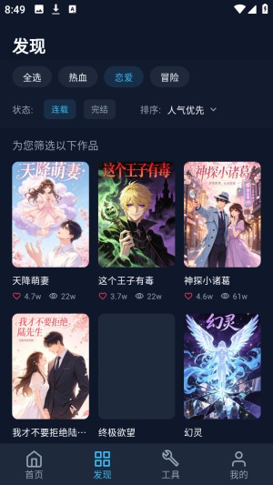 batoto漫画乐园官方版 14.0.0安卓版 v14.0.0
