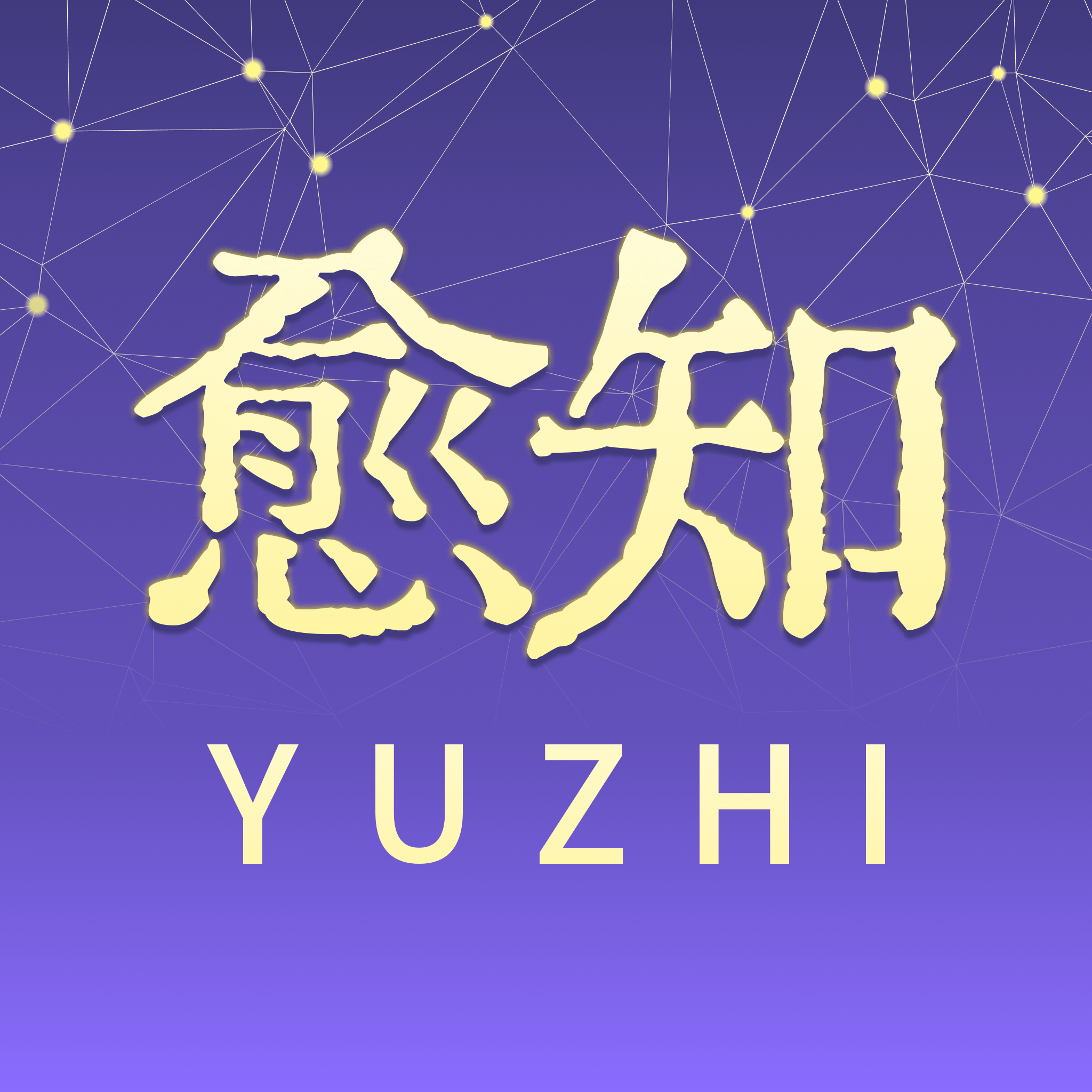 愈知app v2.2.1