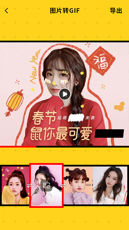 gif表情工厂app v1.0