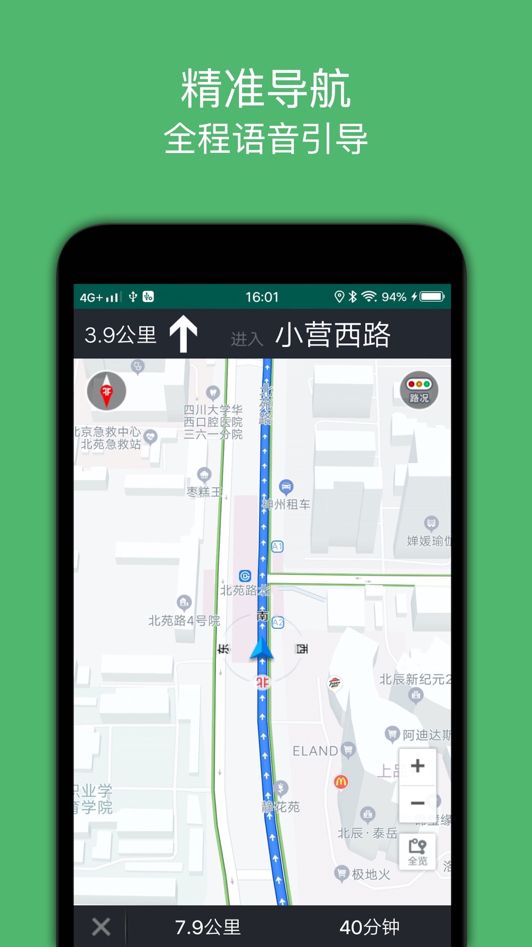 骑行导航app v2.6