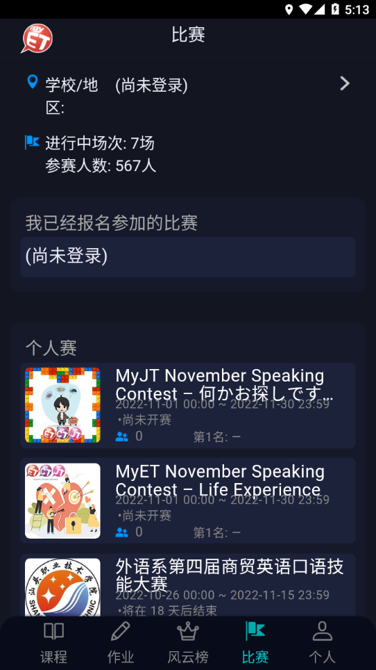 MyET官方下载最新版 v9.3.0221