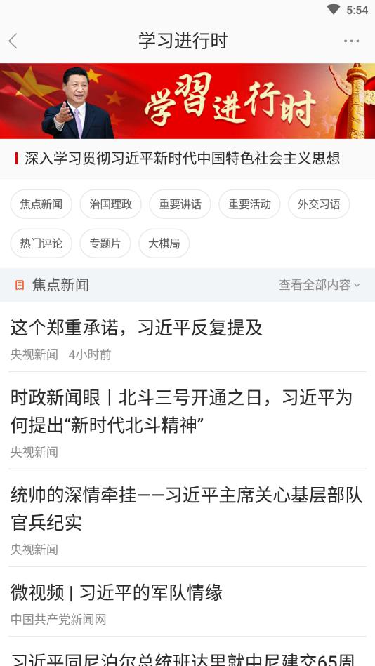 遂溪融媒官方版 1.5.0安卓版 v1.5.0