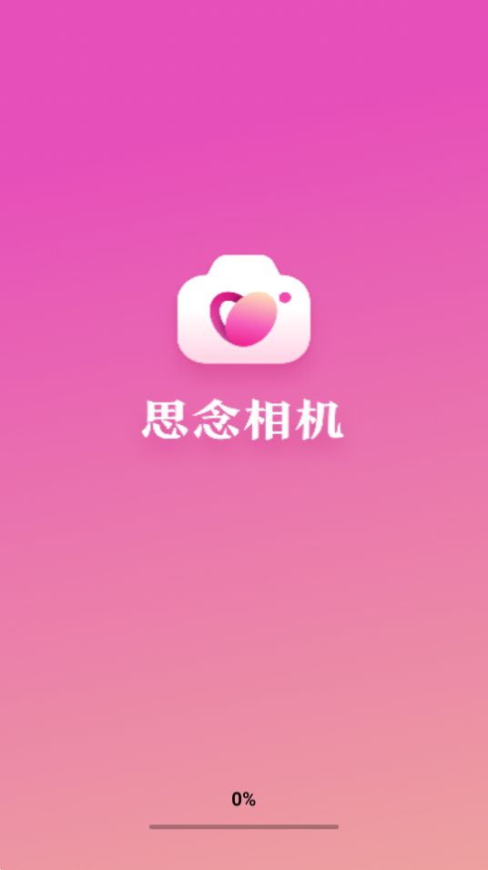 思念相机app安卓最新版 v1.0.0.101