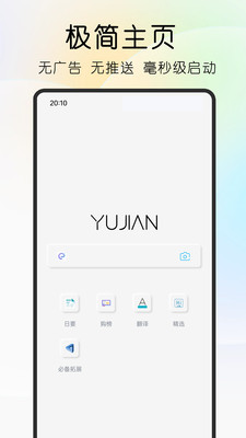 雨见浏览器7.8.1.5最新版app下载 7.8.1.5