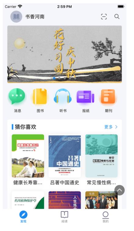 书香河南app 7.9安卓版 v7.9