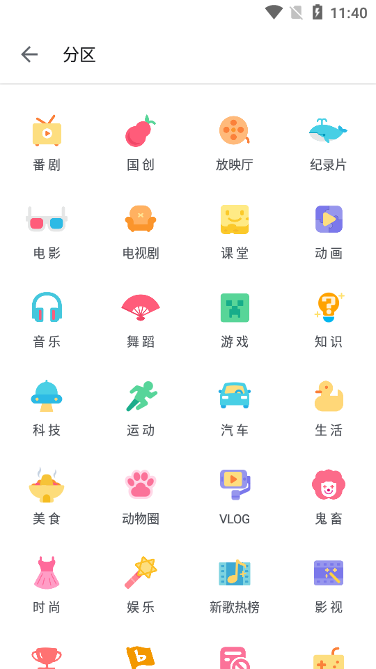 哔哩哔哩内置漫游模块最新 v8.82.0