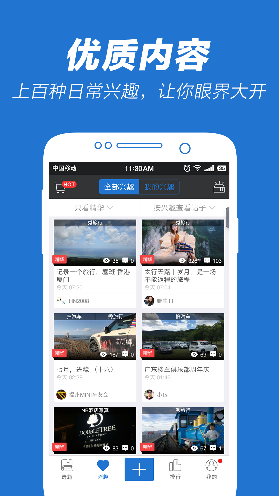 5x兴趣社区最新版 2.4安卓版 v2.4