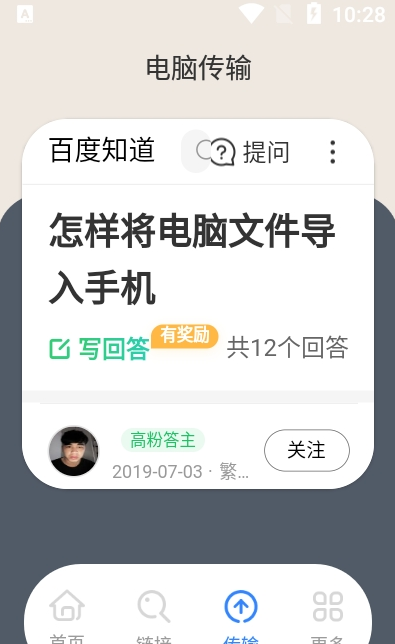 曲速播放器app手机版 v1.0.1