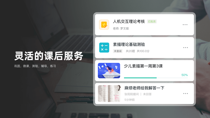 伯索云学堂app v5.64.111