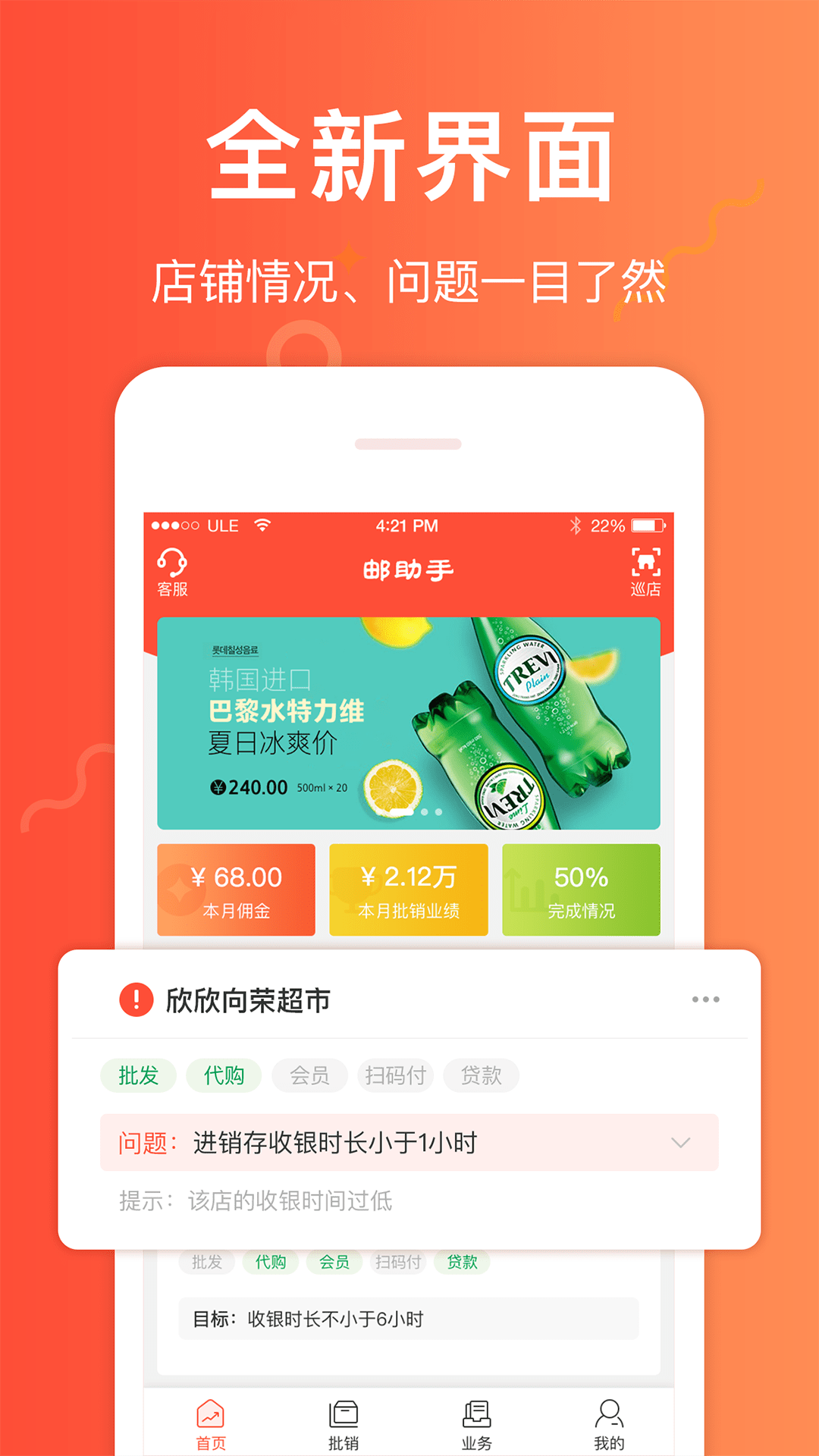 邮助手app免费最新版 v3.4.7