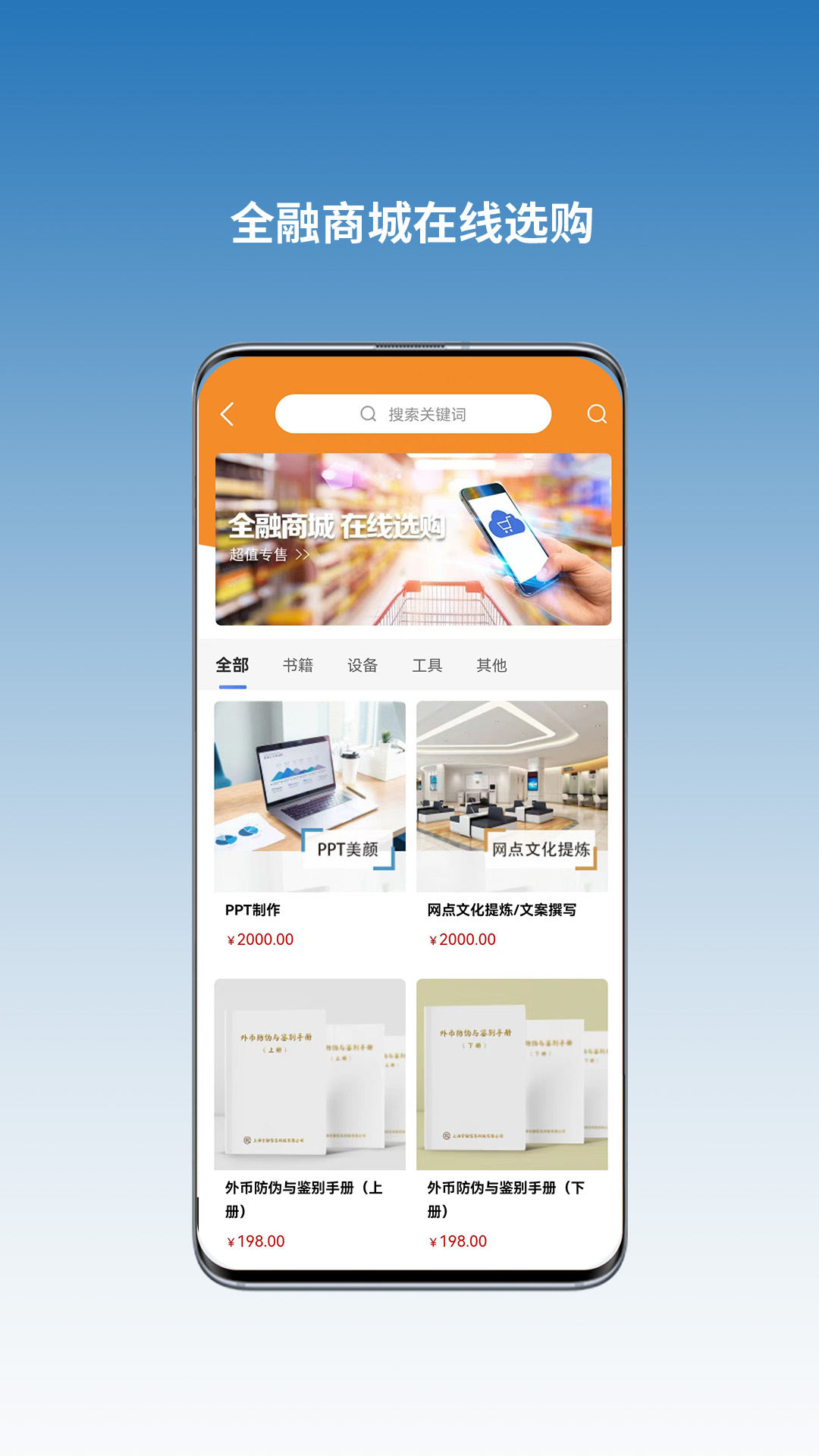 全融智慧安卓版下载 v1.7.9