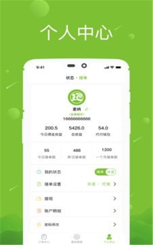 差纳跑跑app官方 v1.0