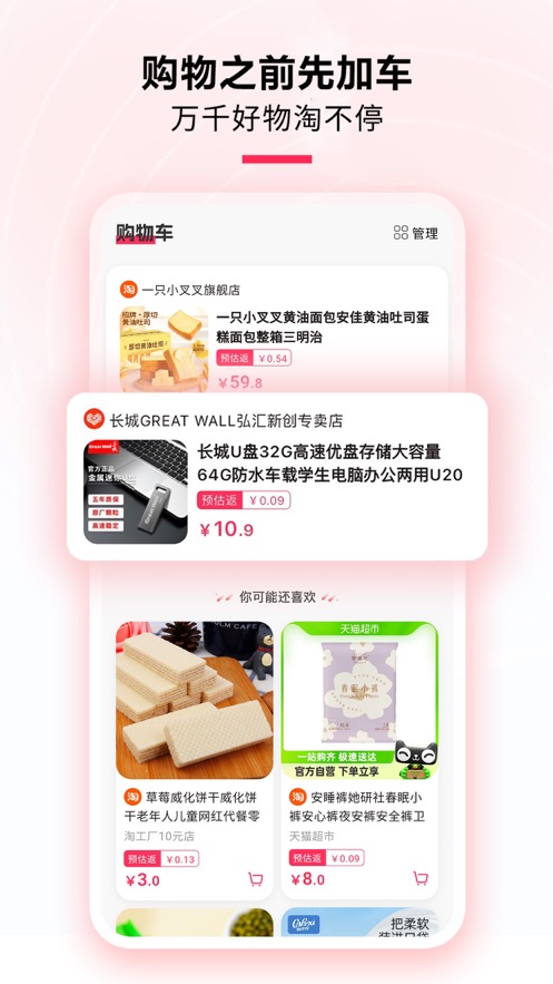 星返APP下载 v2.4.3