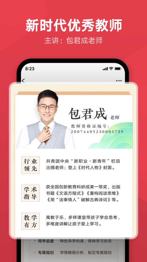 网易有道博闻app v1.6.16
