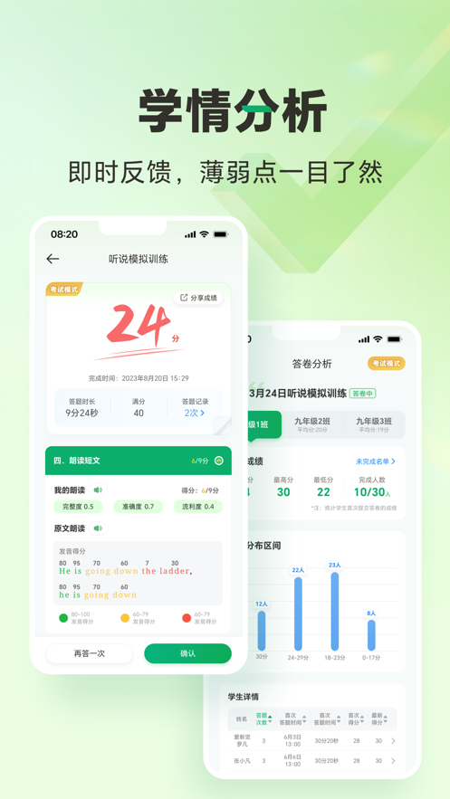 万唯中考app下载 v1.4.3
