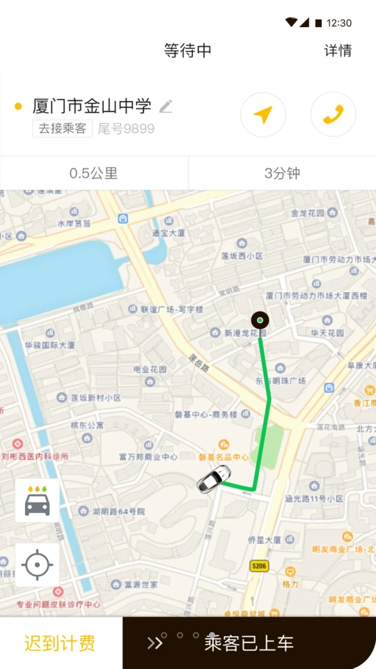咖啡约车司机端APP v1.0.0