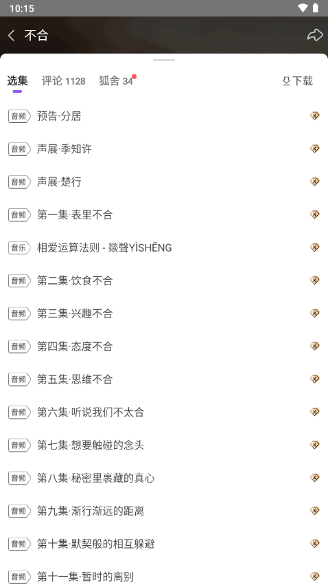 漫播会员版免费 v1.4.69