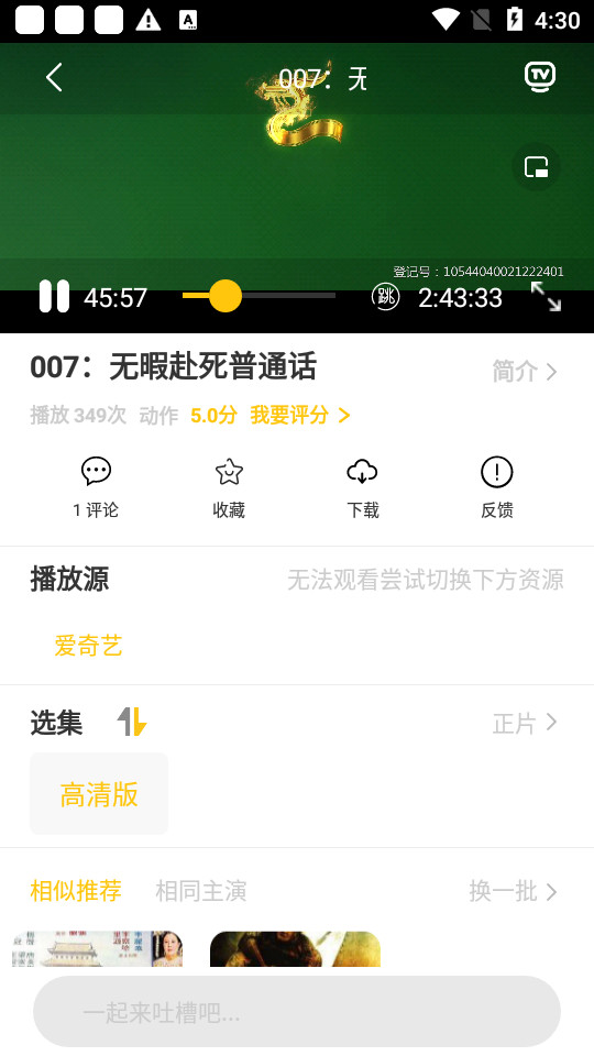 菠萝蜜视频app v3.5.0