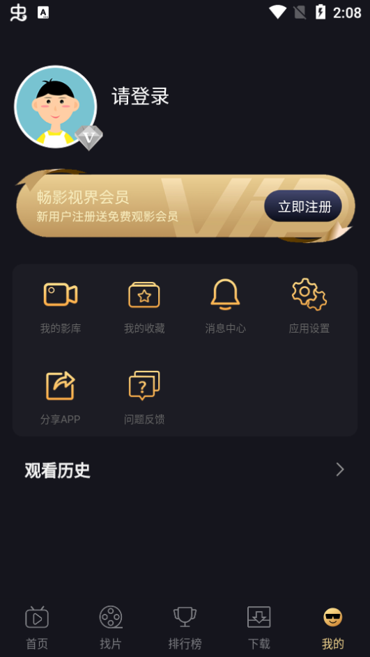 山姆放映室app v2.1.0