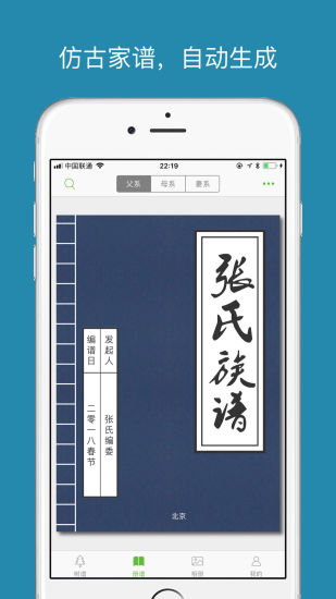族记app安卓版 v7.2.67