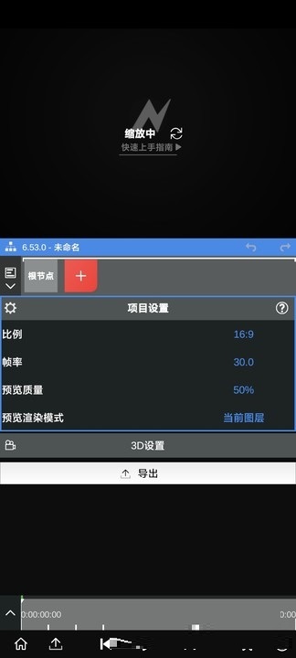 NV MS剪辑软件魔改版 v6.53.0