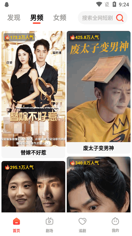 火柴短剧免费手机版 v2.3.1