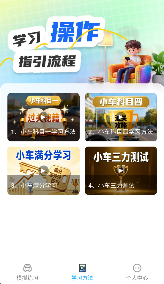 驾搭档App下载 v26031901