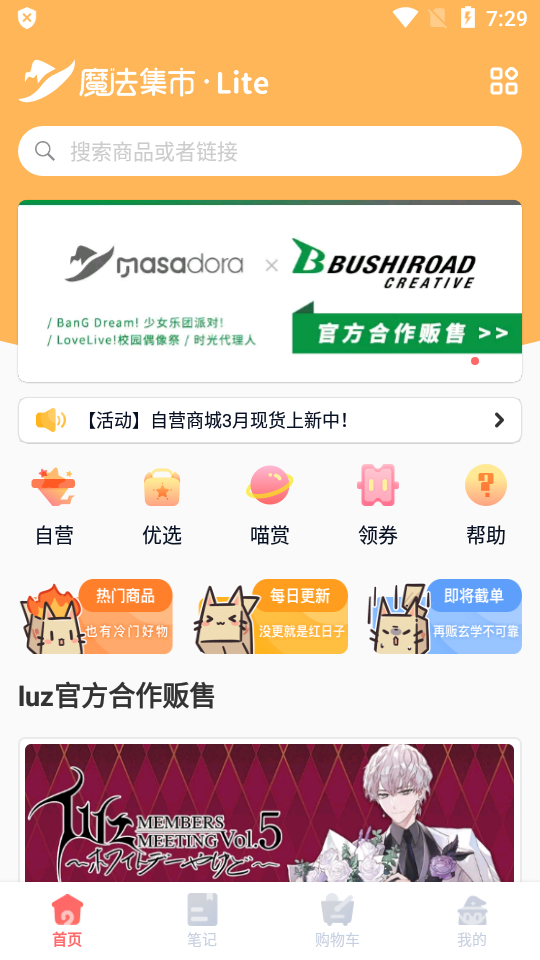 魔法集市 Lite v4.11.0