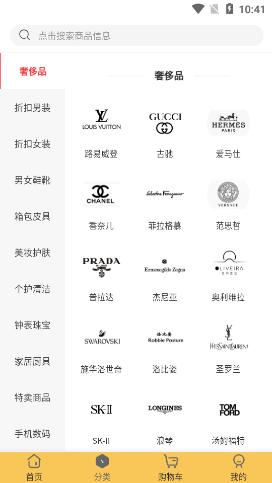 稀有纪APP v2.2