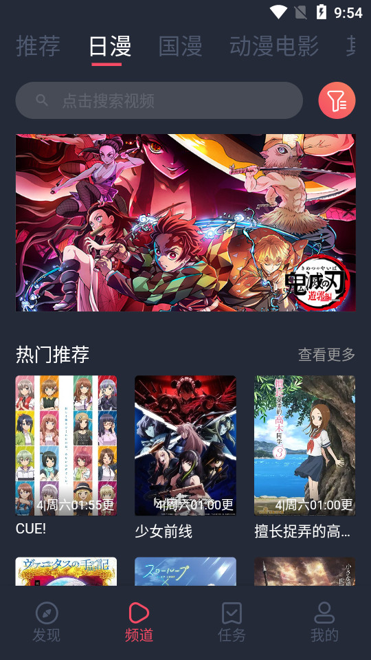 樱花动漫app免广告 v1.5.5.7